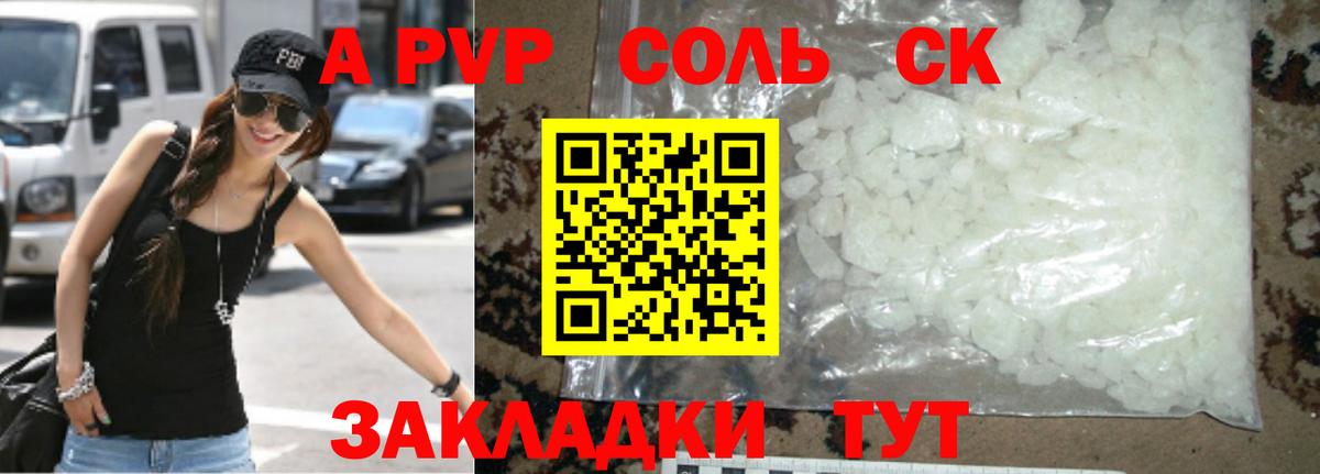 Alpha-PVP Crystall Аргун