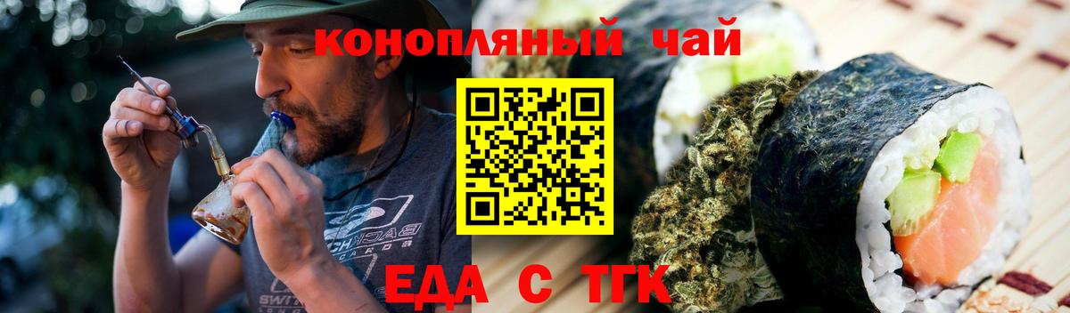 Cannafood конопля  Вход с VPN  Аргун 
