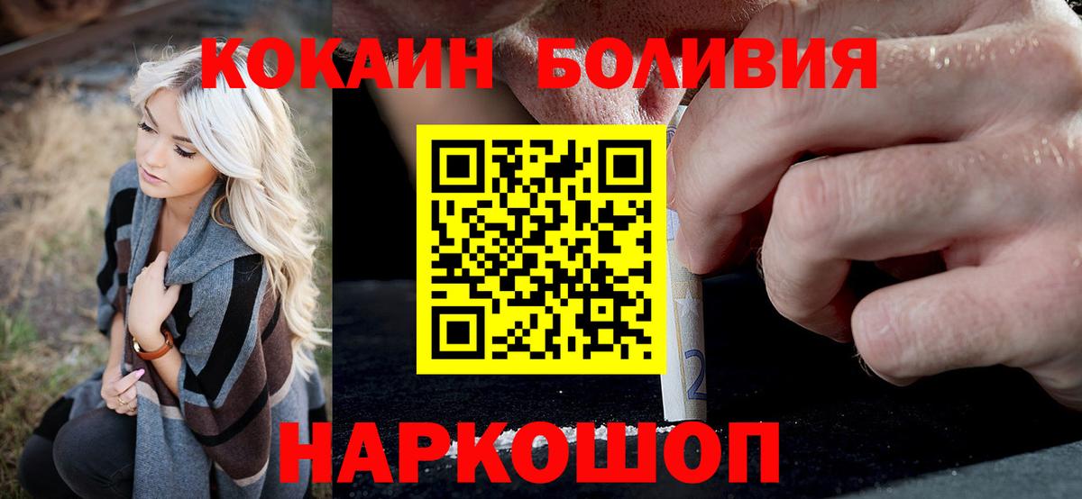 Аргун  Кокаин FishScale  Вход с VPN  Cocaine Эквадор 