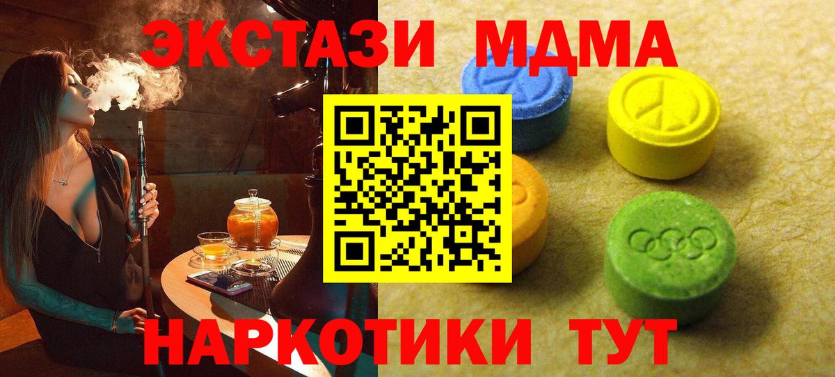 Ecstasy 280мг Аргун