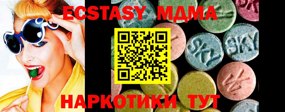 Ecstasy круглые  где купить наркотик  ЭКСТАЗИ  Аргун  Вход с VPN 