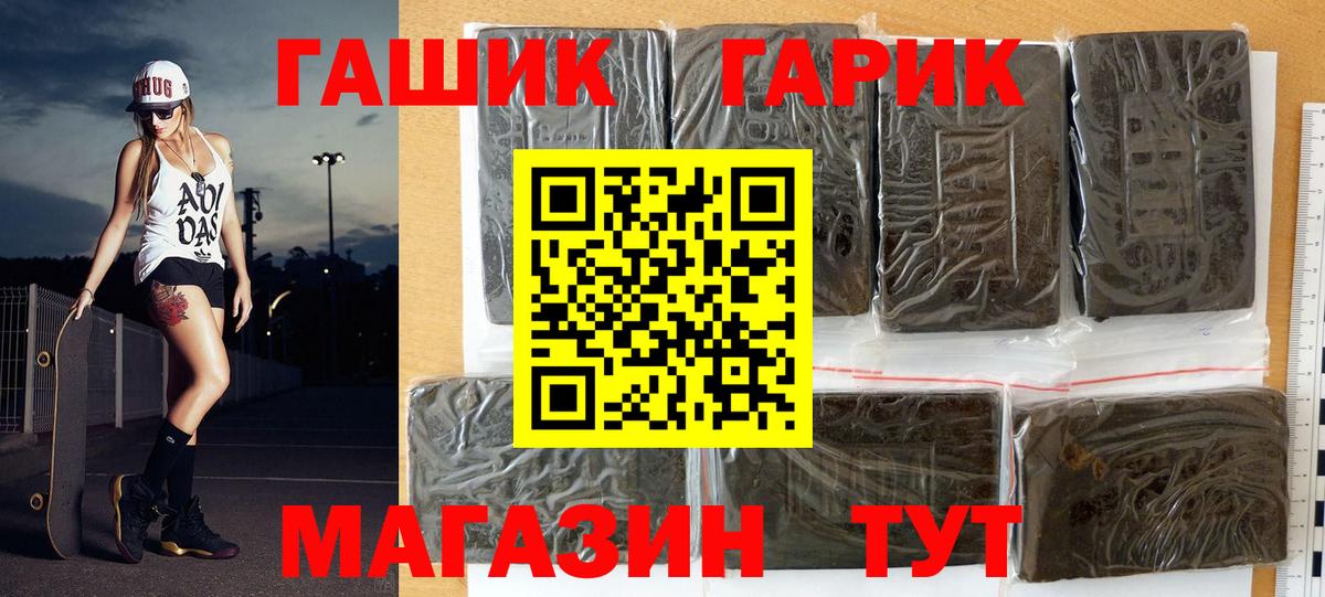 ГАШ 40% ТГК  Вход с VPN  Аргун  ГАШ Premium 