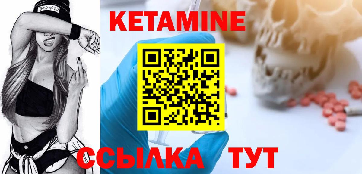 Кетамин ketamine  Вход с VPN  Аргун  КЕТАМИН ketamine 