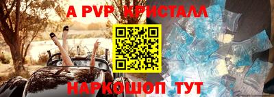 apvp Аргун