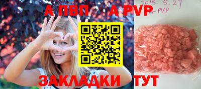 apvp Аргун