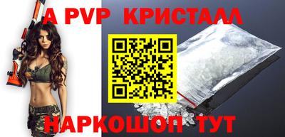 apvp Аргун