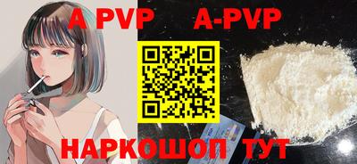 apvp Аргун