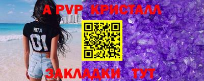 apvp Аргун