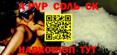 apvp Аргун