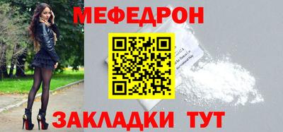 мяу мяу кристалл Абакан