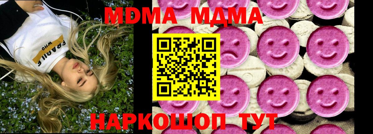 MDMA crystal  MDMA  Вход с VPN  Аргун  MDMA crystal 