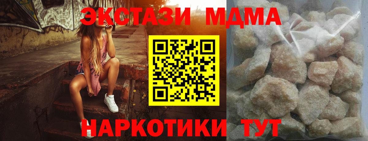 МДМА crystal Аргун