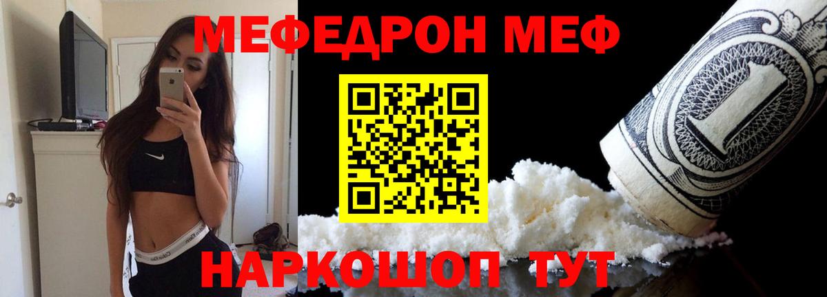 Мефедрон кристаллы Аргун