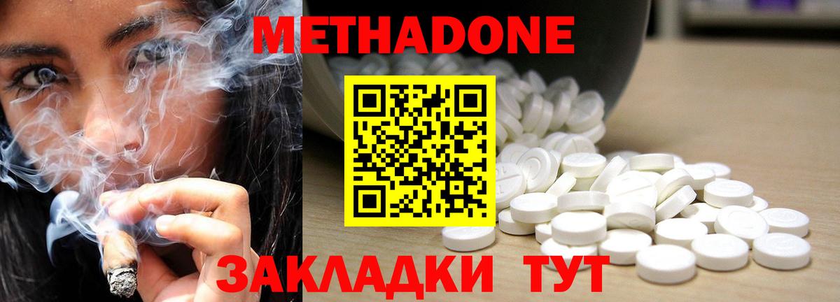 это какой сайт  гидра маркетплейс  Вход с VPN  Аргун  МЕТАДОН methadone  МЕТАДОН мёд 