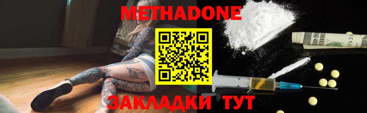 МЕТАДОН VHQ Аргун