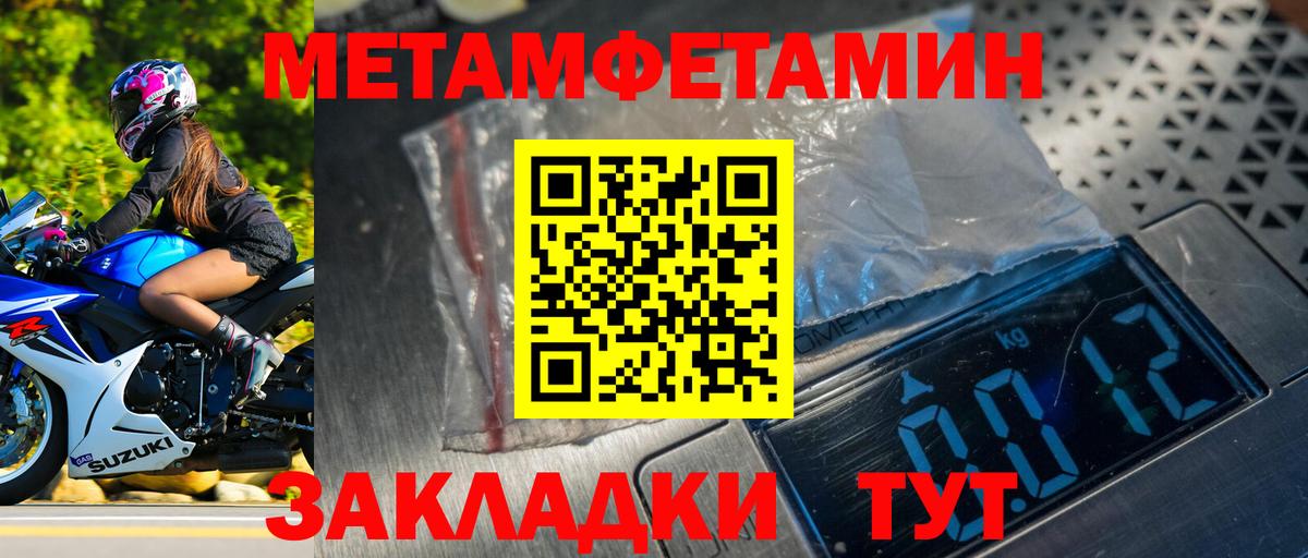 Метамфетамин Methamphetamine Аргун