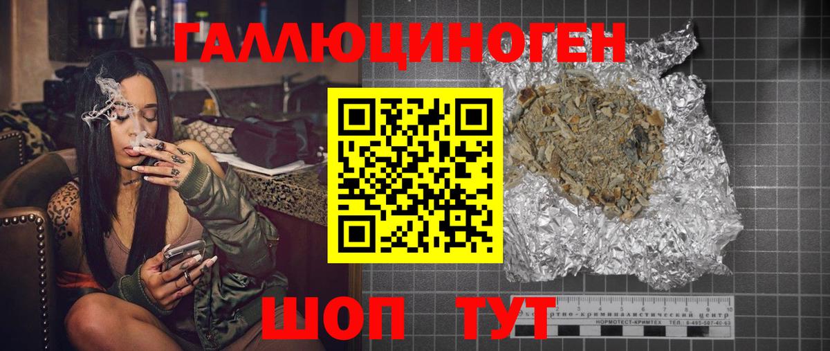 Аргун  Галлюциногенные грибы Magic Shrooms  Псилоцибиновые грибы ЛСД  Вход с VPN 